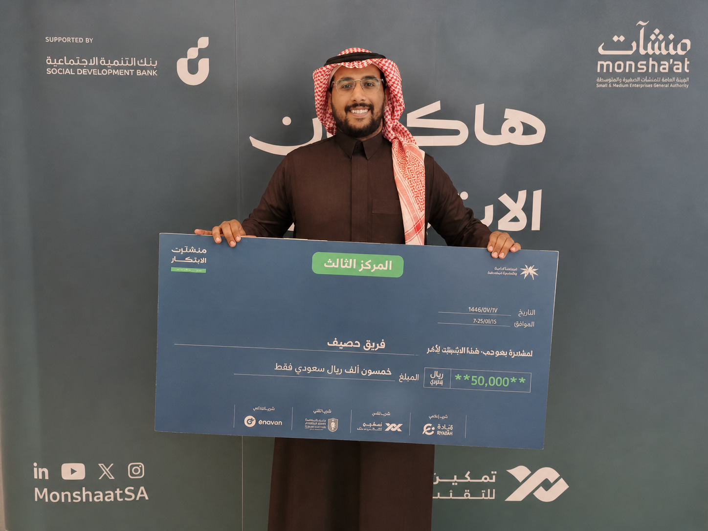 مشروع حصيف