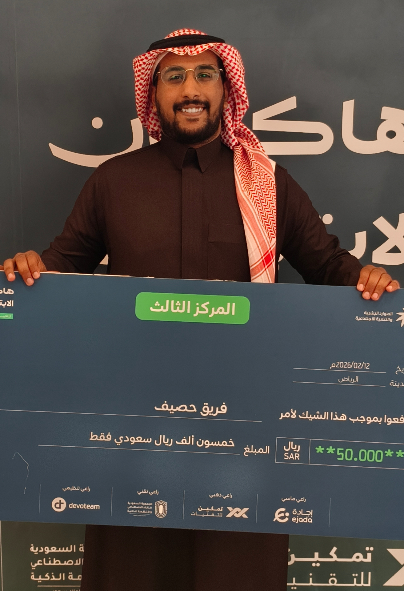 سالم الحامد